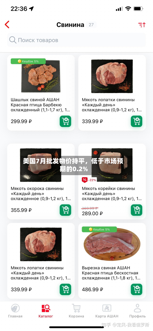 美国7月批发物价持平，低于市场预期的0.2%-第3张图片