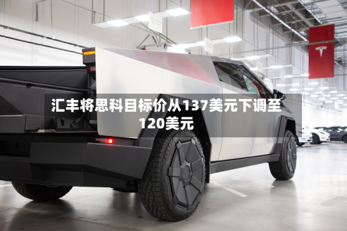 汇丰将思科目标价从137美元下调至120美元-第1张图片