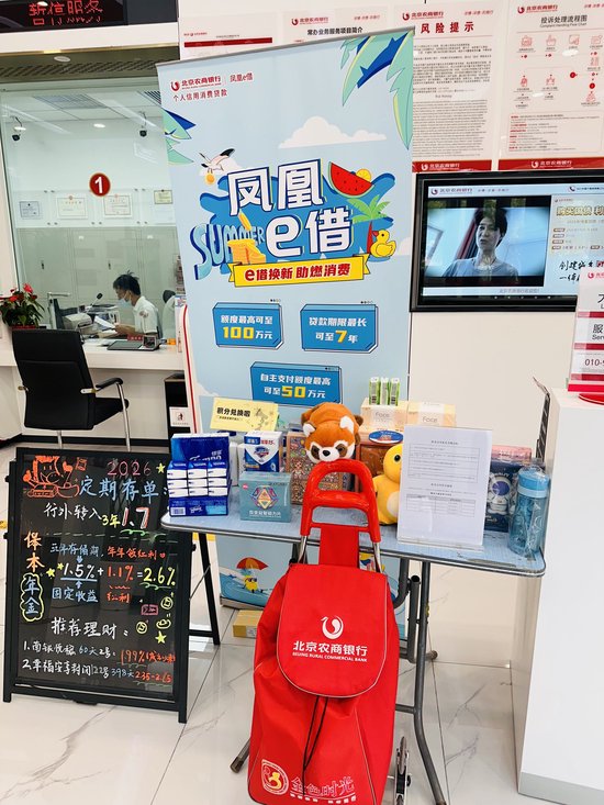 【实探】贴息、提额	、送礼品，银行消费贷展开暑期营销攻势