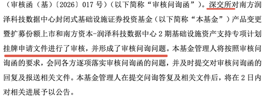 深交所33问南方基金 直击基金核心问题