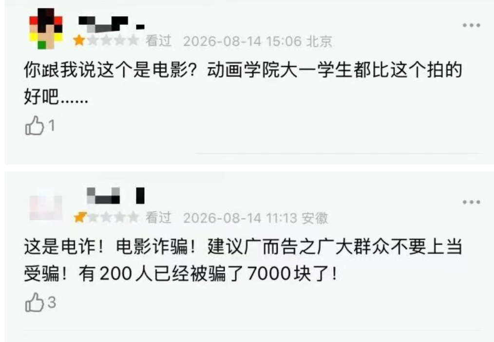 《牛来》爆火，票房一天暴涨超2800%	，主创仅2人，没投资纯手搓耗时5年，网友：看完后坐了3分钟没缓过来