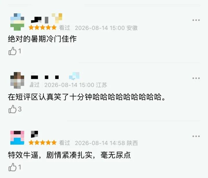 《牛来》爆火	，票房一天暴涨超2800%，主创仅2人，没投资纯手搓耗时5年	，网友：看完后坐了3分钟没缓过来